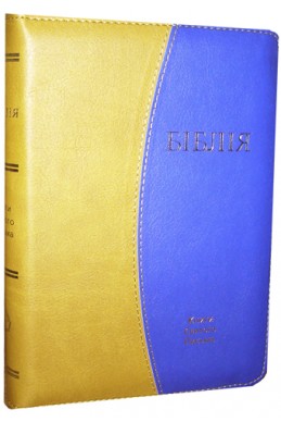 Біблія українською мовою в перекладі Івана Огієнка (артикул УМ 601)